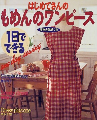 【中古】 はじめてさんのもめんのワンピース