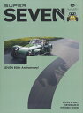 【中古】 SUPER SEVEN (スーパーセヴン) #02 (NEKO MOOK)