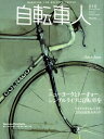 【中古】 自転車人 10 (WINTER 2008)―MAGAZINE FOR BICYCLE PEOPLE (別冊山と溪谷)