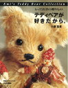 【中古】 とっておきの贈りものテディベアが好きだから