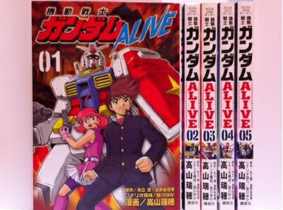 【中古】 機動戦士ガンダムALIVE コミック 1-5巻セット (KCデラックス)