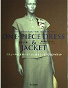 【中古】 クチュール感覚のパターンで作るワンピース&ジャケット: 写真解説とシルエットのきれいな4サイズパターンつき