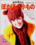 【中古】 鈴木蘭々のぽかぽか小もの (Let’s Knit series) 3,116円