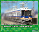 【中古】(新古品) グリーンマックス Nゲージ 南海10000系サザン 全車座席指定 8両編成セット 動力付き 50738 鉄道模型 電車