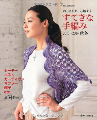 š ƤʼԤ 20132014 (Let's knit series)