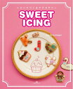 【中古】 レジンでつくるアクセサリー SWEET ICING