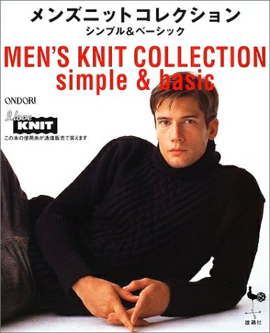 【中古】 メンズニットコレクションシンプル&ベーシック