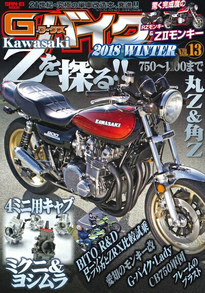 š G-WORKS Х Vol.13 2018 winter (󥨥å)