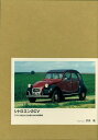 【中古】 シトロエン2CV(特別限定版)