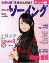 【中古】 ’08冬’09春かんたんソーイングヤング版 (実用百科)