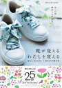 【中古】 Miss Kyouko しあわせの歩き方 靴が変える わたしを変える (ブティック・ムックno.1825)