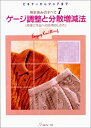 【中古】 棒針あみのすべて 7: ビギナーからマニアまで