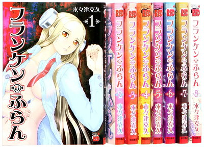 【最短発送日時につきまして】商品のお届け日を「指定なし」としていただきますと最短で発送されます。最短でのお届けをご希望の場合には、お届け日を「指定なし」としてご注文いただきますようお願いいたします。【商品名】フランケン・ふらん コミック 全8巻完結セット (チャンピオンREDコミックス)（中古品）中古本の特性上【ヤケ、破れ、折れ、メモ書き、匂い】等がある場合がございます。また、商品名に【付属、特典、○○付き、ダウンロードコード】等の記載があっても中古品の場合は基本的にこれらは付属致しません。当店の中古品につきましては商品チェックの上、問題がないものを取り扱っております。ご安心いただきました上でご購入ください。【ご注文〜発送完了までの流れ】ご注文は24時間365日受け付けております。当店から商品発送後に発送通知メールが送信されます。発送までの期間といたしましては、ご決済完了後より2〜5営業日程度となります。お届け日を「指定なし」としていただきますと最短で発送されます。【ご注意事項】■返品について当店はお客様都合によるご注文・ご決済後のキャンセル・返品はお受けしておりません。ご承知おきのうえご注文をお願いいたします。■商品画像につきまして掲載されております画像はイメージとなります。実際の商品とは色味・付属品等が異なる場合がございますため、予めご承知おきください。■当店へのご連絡につきましてご連絡の際には購入履歴の「ショップへお問い合わせ」よりご連絡をいただきますようお願いいたします。