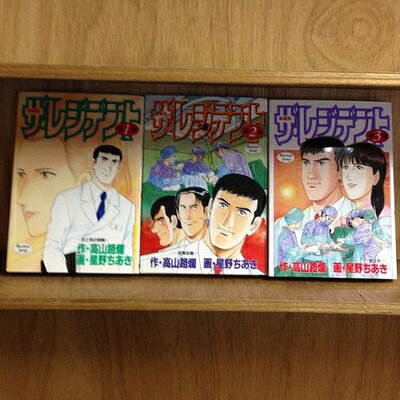 乐天商城 - 【中古】 研修医 ザ・レジデント 1〜最新巻 [ コミックセット]