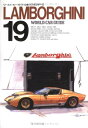 【中古】 ワールド・カー・ガイド 19
