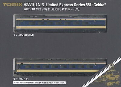 【中古】（新古品） TOMIX Nゲージ 581系 月光形 増結Mセット 92770 鉄道模型 電車