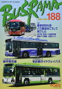 【中古】 バスラマインターナショナルNo188