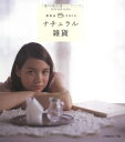 【中古】 ナチュラル雑貨 (Let’s Knit series 手あみcafeスタイル)(3)