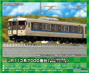 【中古】(新古品) グリーンマックス Nゲージ JR113系7000番台 (40N体質改善車・更新色・スカート黒) 8両編成セット (動力付き) 50734 鉄道模型 電車(3)