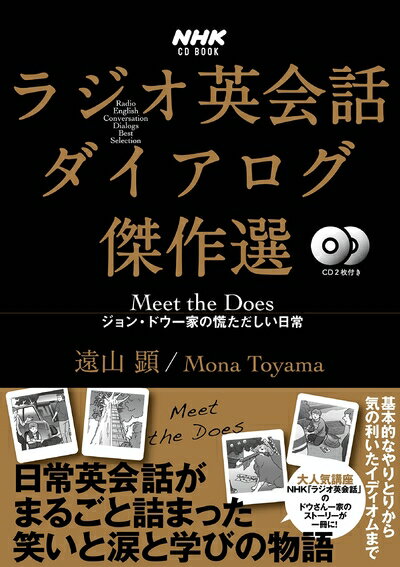 š NHK CD BOOK 饸ѲåMeet the Does 󡦥ɥȤι (إ꡼)