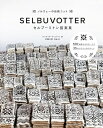 【中古】 セルブーミトン図案集
