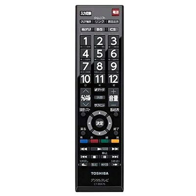 【中古】（新古品） 東芝 REGZA(レグザ) 純正オプションリモコン CT-90476P