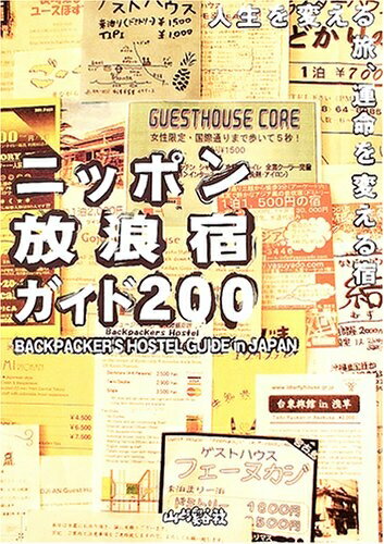 ����š� �˥åݥ���ϲ�ɥ�����200: �������Ѥ���ι����̿���Ѥ����