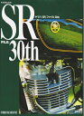 【中古】 ヤマハSRファイル30th