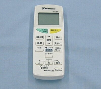 【中古】 ダイキン ダイキン 純正エアコン用リモコン ARC469A25