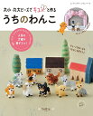 【中古】 丸小・丸大ビーズでキュンと作る うちのわんこ (レディブティックシリーズ) (レディブティックシリーズno.8303)