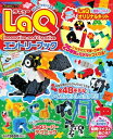 【中古】 LaQエントリーブック: はじめてでも つくれる! (ワンダーライフスペシャル)