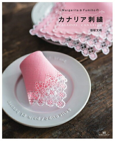 Other - 【中古】 Margarita & Fumiho のカナリア刺繍