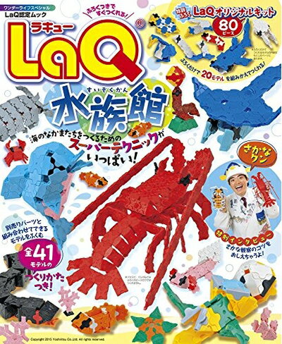 ����š� LaQ��²��: �Ϥ���ƤǤ�Ĥ����! (�������饤�ե��ڥ����)