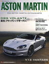【中古】 アストンマーティン (NEKO MOOK 1286 ROSSOスーパーカー・アーカイブス 1)