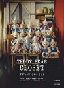 【中古】 テディベア クローゼット TEDDY BEAR CLOSET