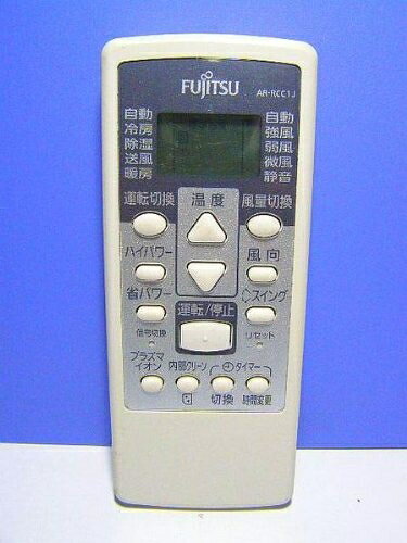 【中古】 富士通 エアコンリモコン AR-RCC1J 蓋無