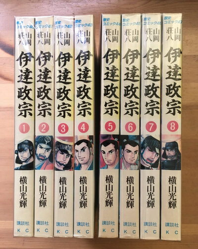 【中古】 伊達政宗 全8巻完結(歴史コミック) [ コミックセット]