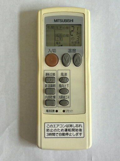 【中古】 三菱 エアコンリモコン LG33 【中古】 三菱 エアコンリモコン LG33