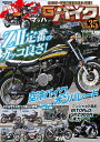 【中古】 G-WORKS バイク Vol.35 2024 SUMMER サンエイムック Gワークス バイク シリーズ