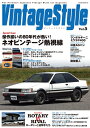 【中古】 ビンテージスタイル Vol.5 (SAKURA MOOK)