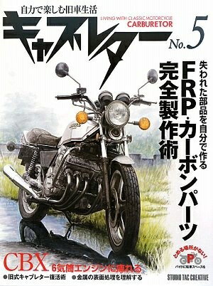 【中古】 キャブレター (Carburetor) No.5