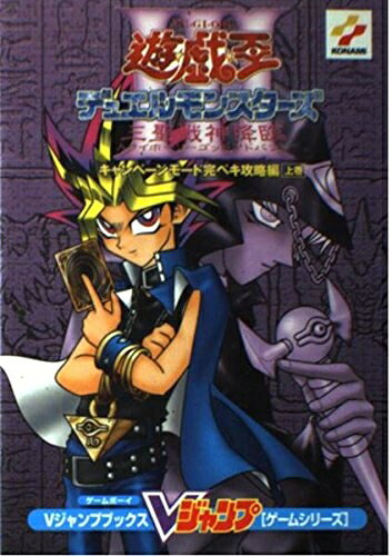 遊戯王デュエルモンスターズ[トライホーリーゴットアドバンス]未開封同梱カード 楽天市場】[gb]遊戯王デュエルモンスターズiii 三聖戦神降臨の通販