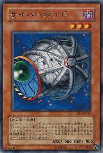 【中古】【遊戯王カード】 サイバーポッド BE1-JP043-R