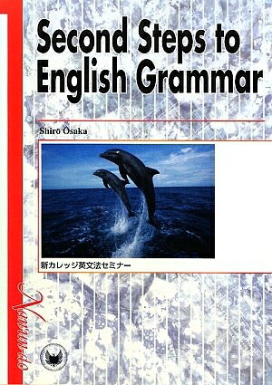 高校英語ニューセミナー英文解釈 (実力養成編) 岩城 聡 楽天市場