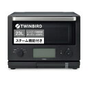 【中古】(新古品) ツインバードスチームオーブンレンジ フラットテーブル 23L 低温調理 蒸し料理 加熱水蒸気 赤外線センサー 温度センサー ブラック DR-...