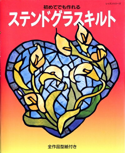 楽天市場】ハワイアンキルト ステンドグラスキルトの通販