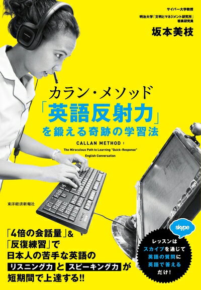 Callan Method 学生用ブック 10冊セット 楽天市場】カランメソッドの通販