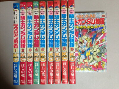 【中古】 SDガンダム外伝 騎士ガンダム物語 1〜最新巻 [ コミックセット]