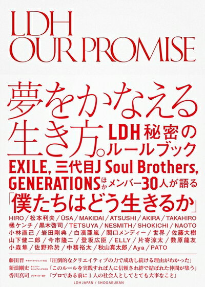 【中古】 LDH our promise