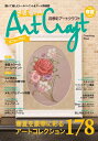 【中古】 四季彩アートクラフト 2013 春夏号 vol.9 (I・P・S MOOK)